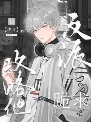 反派他爹炫酷帅