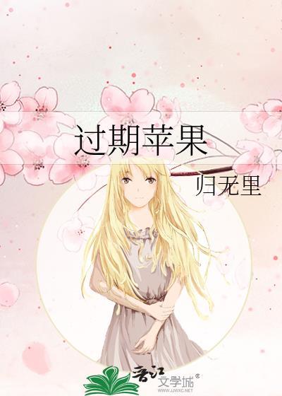 过期苹果百度链接