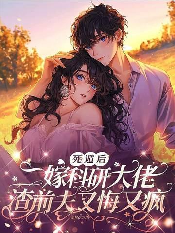 二婚嫁高官的好看