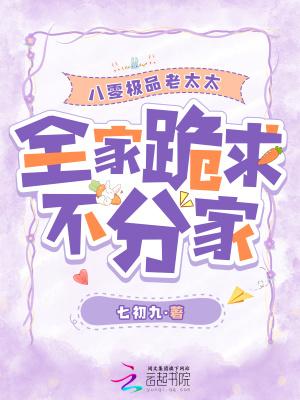 八零年代当极品