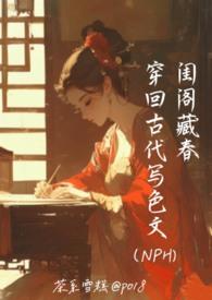 古代闺阁女子的典范是谁