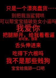 失控禁域(强取豪夺 1v1)沉长恭 在线阅读