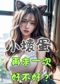 小坏蛋今晚回去睡觉