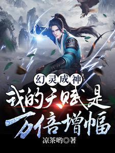 幻灵真的能双修么
