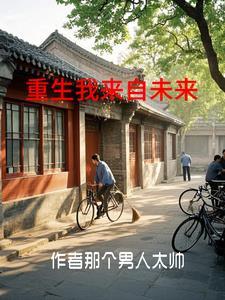 四合院我女人有点多 笔趣阁