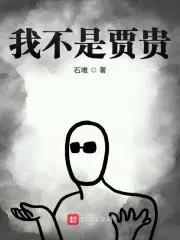 豫剧我不是250贾文龙唱