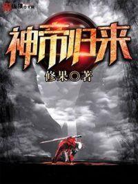 神帝归来陈潇