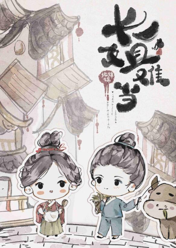 重生长姐当家有空间