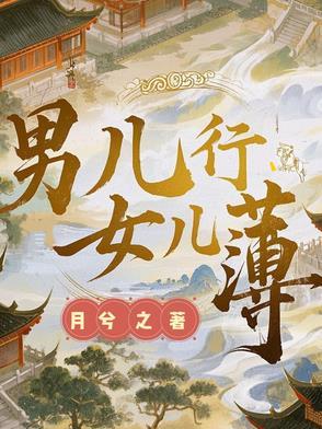 男儿身女儿心怎么办