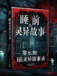 民间故事嗯