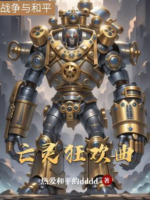 领主变国王