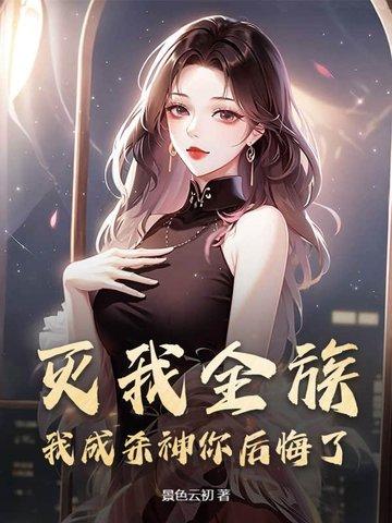 灭我者百度百科