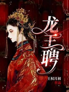 镇百鬼