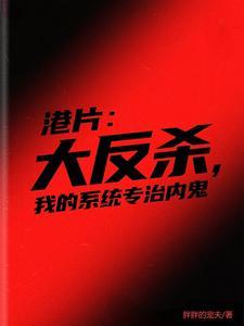 港片我在港岛开武馆