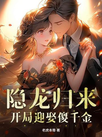 穿越玄幻我是真龙