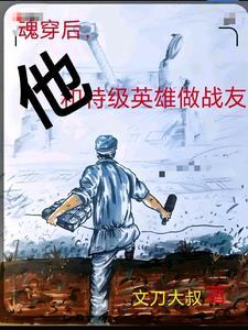 在抗美援朝中无数英雄儿女为了保家卫国浴血奋战