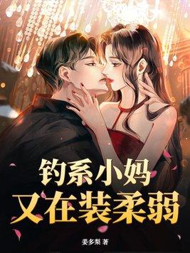 我成了首富的亲闺女