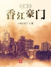 逆流江流