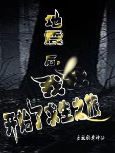 地震求生记的精彩语句