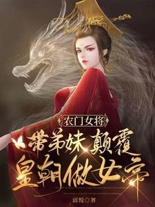 农门女将有空间免费阅读