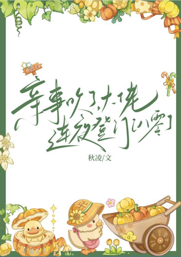 穿越龙傲天的青梅