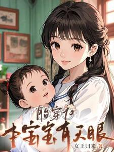 胎穿70
