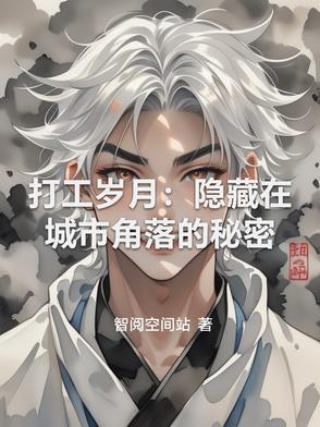 打工人的