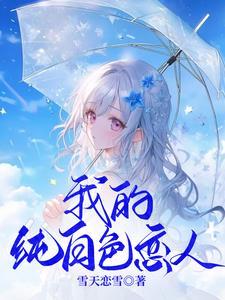 她于深渊望晨曦 就几十章 挺好看的 推荐
