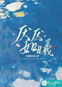 厌厌是什么意思
