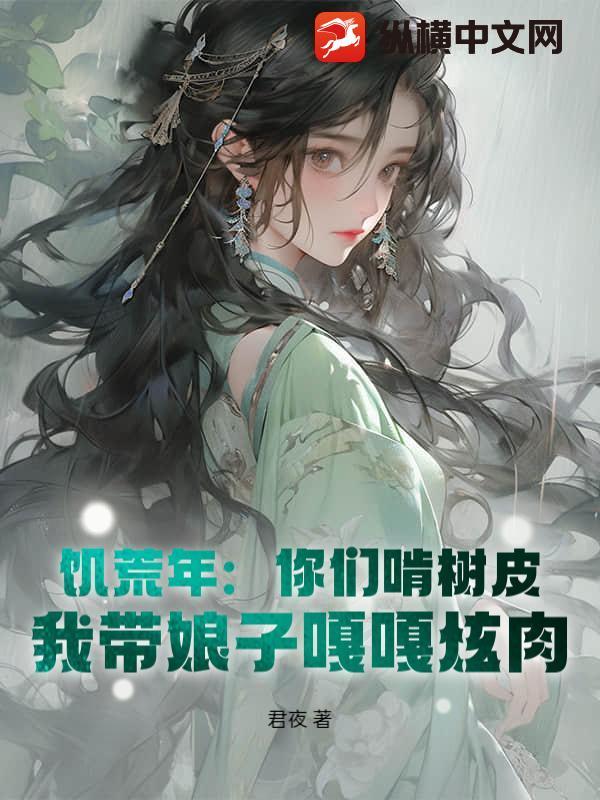 饥荒里的树砍掉会不会长回来