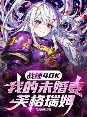 战锤2sfo伊姆瑞克