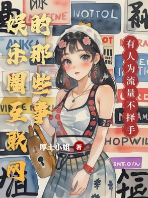 互联网娱乐公司