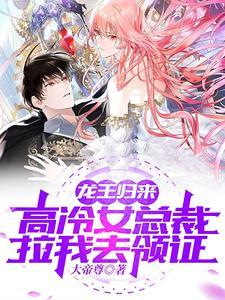 第1章龙王归来