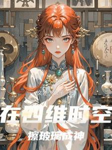 四维时空指什么