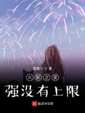 火影之变身