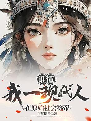 半江明月一共多少章节