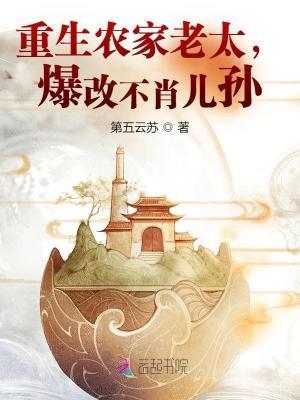 重生农家媳妇