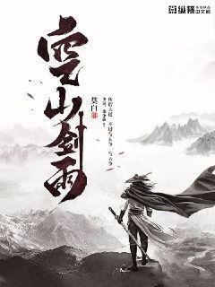 剑藏空山
