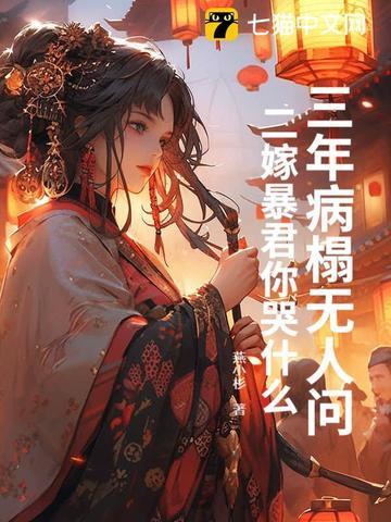 黒月光稳拿be