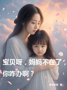 宝贝呀