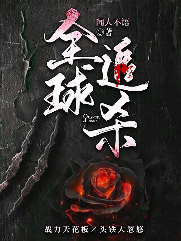 全球追杀任务已发布