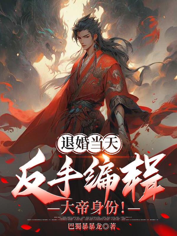 退婚百科
