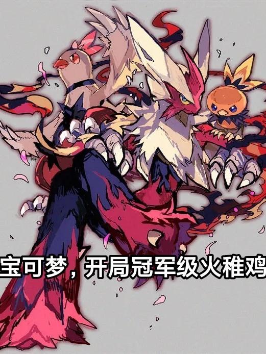 宝可梦跟随系统