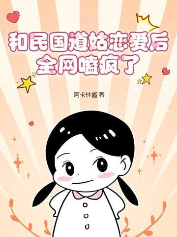 民国 道术