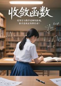 收敛函数保号性