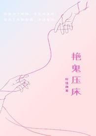 压床