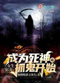 穿越死神变成女生
