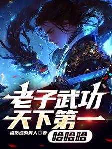 老子天下第一的表情包