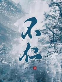 不二法门的意思