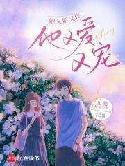 她又娇又mei